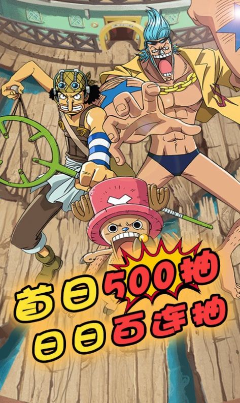 海贼王无限大陆游戏官方正式版  v3.1.4