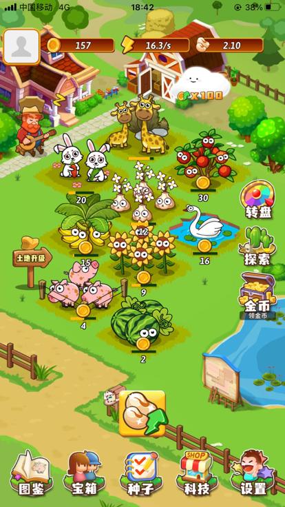 开心庄园红包版  v0.1.9