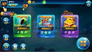 财神捕鱼破解版最新版截图2