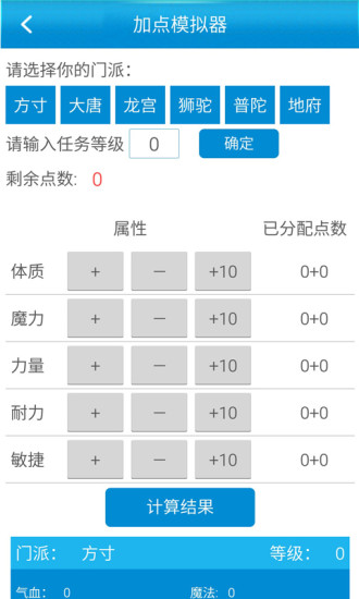 梦幻西游手游超级助手 版本：3.4.7