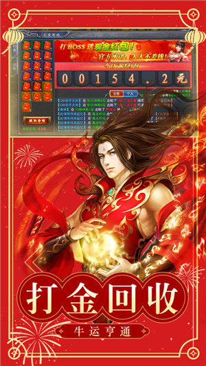 火龙超变高爆传奇 2024-06-25 15:08