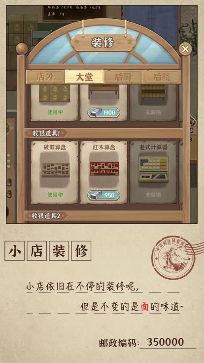 八零小店  V 1.0