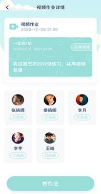 墨水英语截图2