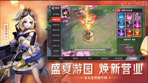 决战平安京熊本熊联动版截图1