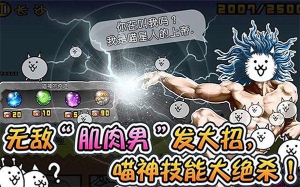 喵星人大战 官方正版截图0