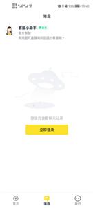 兼职123截图2