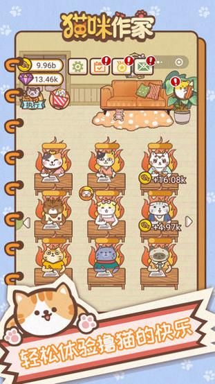 猫咪作家 2021手机版 v3.0.5
