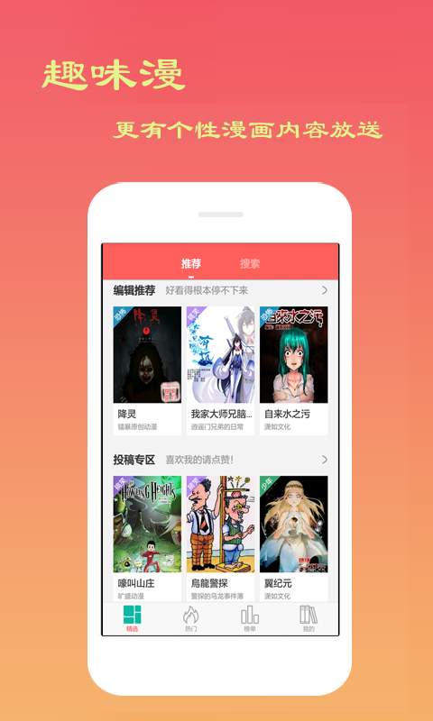 墨瞳漫画