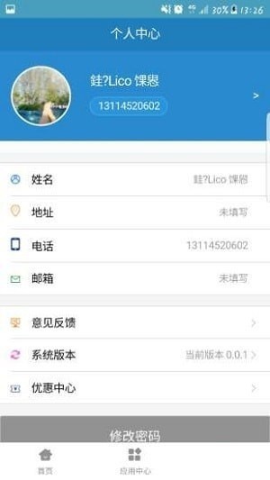 码上讷河截图2