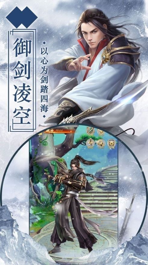 逍遥人仙截图1