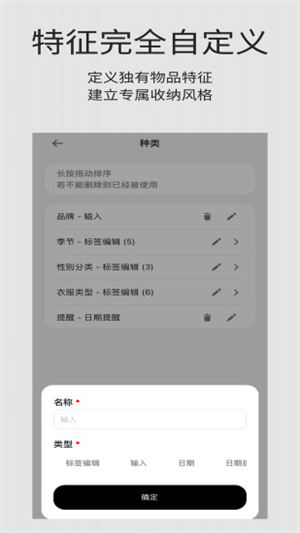 收纳屋2022安卓最新版截图0