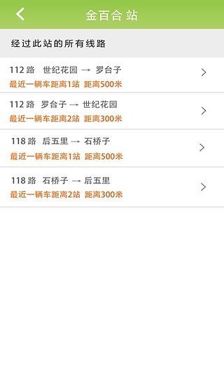 锦州实时公交 版本：v3.1.4