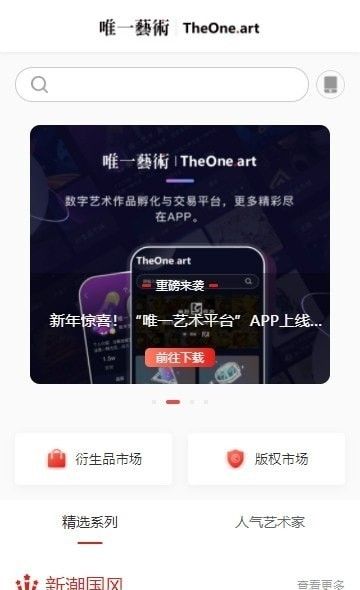 唯一艺术 版本：v1.4.8