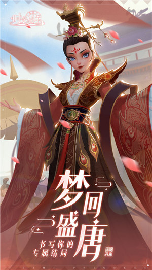 时光公主下载截图2