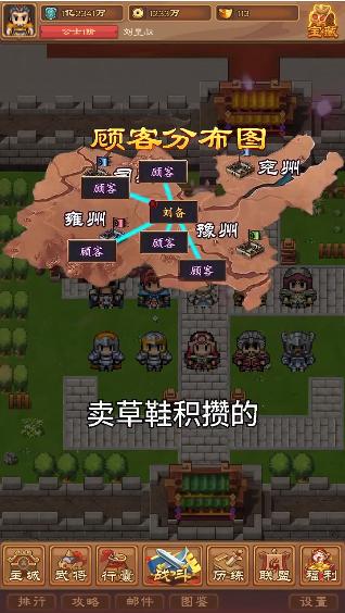 吞食英雄传激活码兑换码官方版图片1