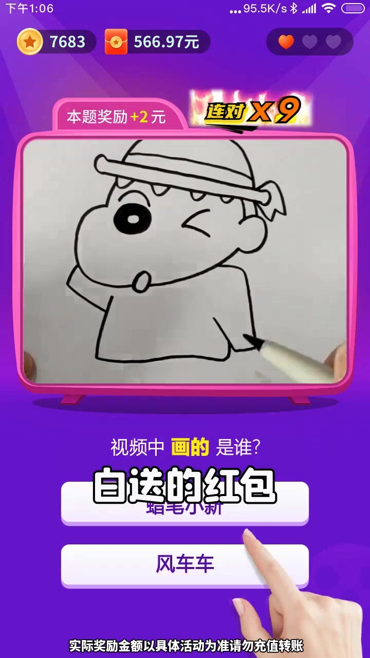 欢乐猜一猜红包版游戏app图片1
