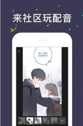 掌缘漫画2021截图0