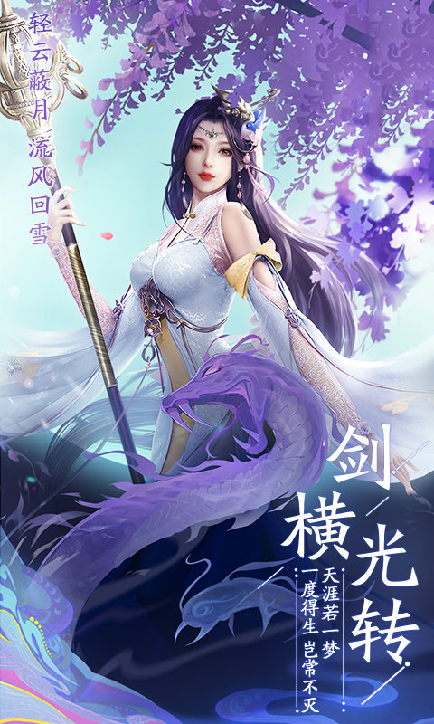 灵域修仙之幻想修仙游戏截图0