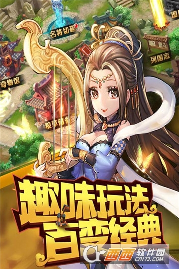 乱世诸侯截图0