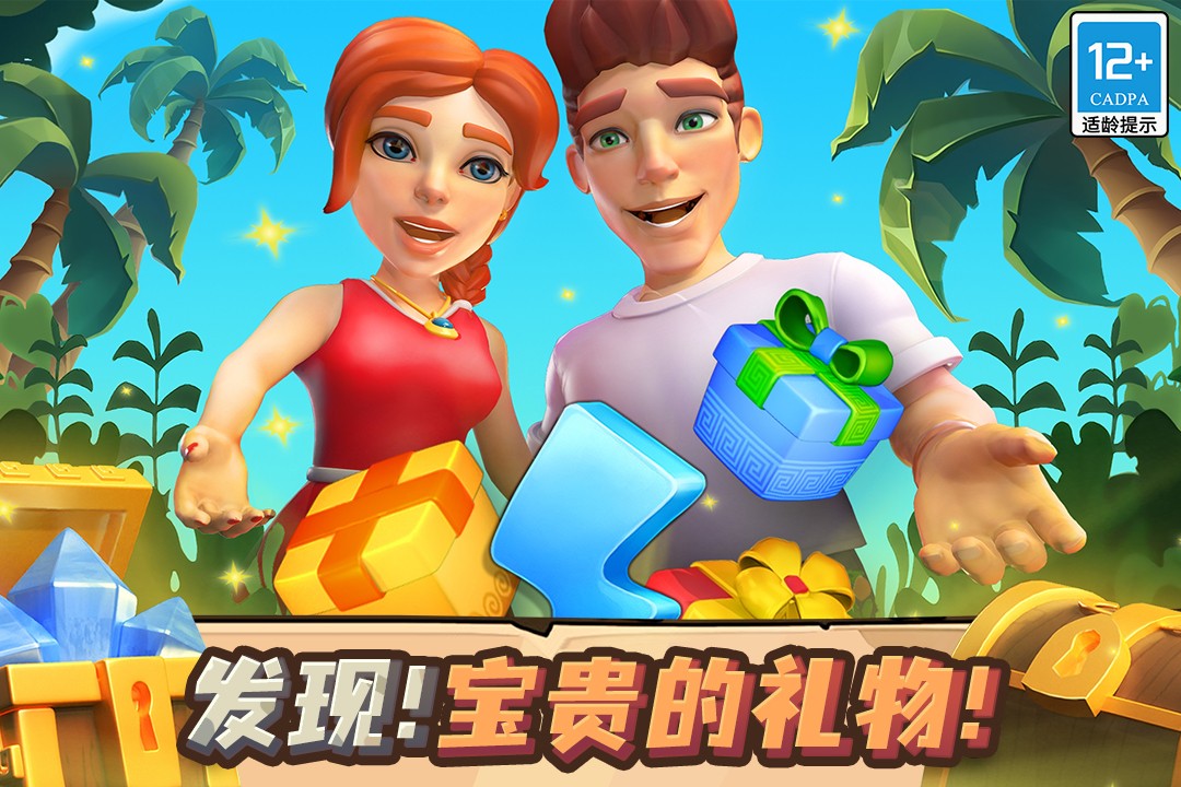 守护球球手机版截图2