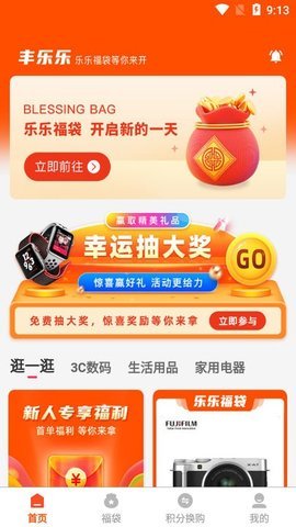 丰乐乐截图1