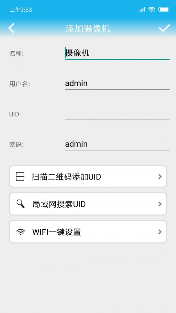 军视云监控 版本：v1.2.2