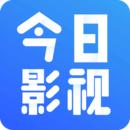 今日影视新版