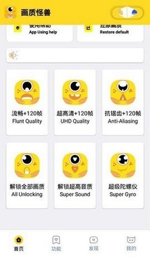 画质怪兽cn准星下载截图0
