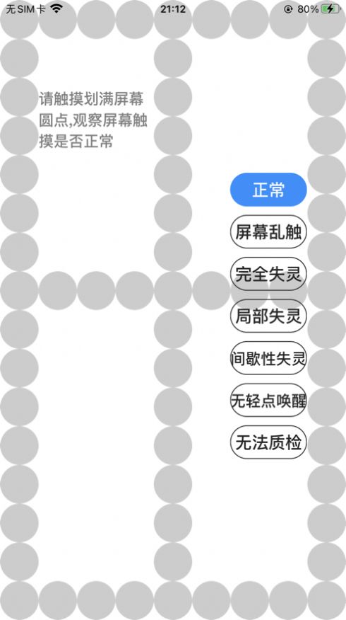 转转质检appios最新版图片1