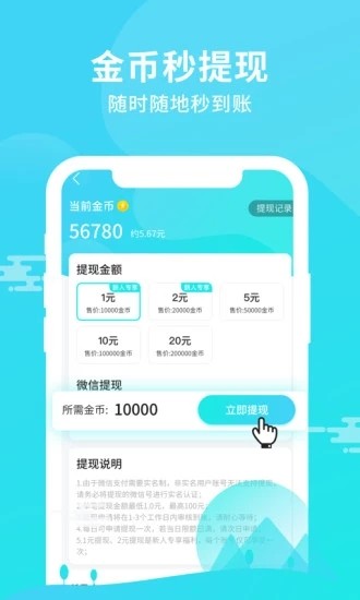 步步财进