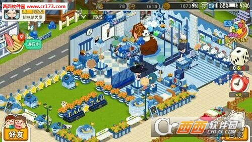 韬咪萌犬屋安卓版截图1