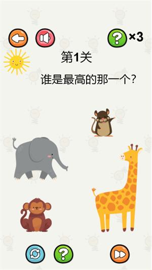 混淆的谜题截图2