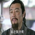 最近我牙疼医生让我吃软一点的表情包