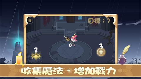 战斗吧大魔王截图2