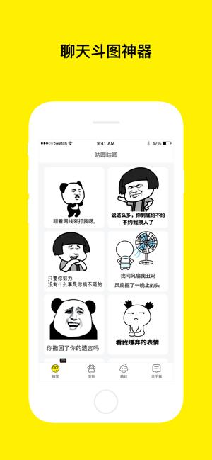 咕唧咕唧