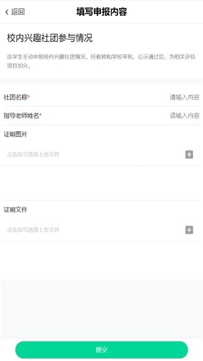 花城艺测截图2