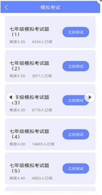 英语刷题库.png