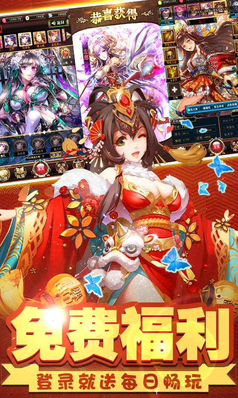 爆衣x三国破解版