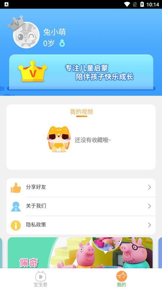 宝宝爱故事儿歌截图1