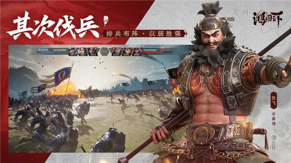 鸿图之下截图0