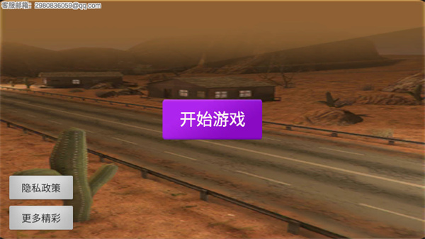 3D摩托车驾驶训练