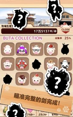 上市小猪红包版截图1
