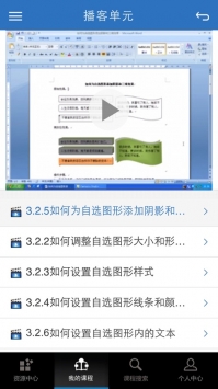 优慕课截图3