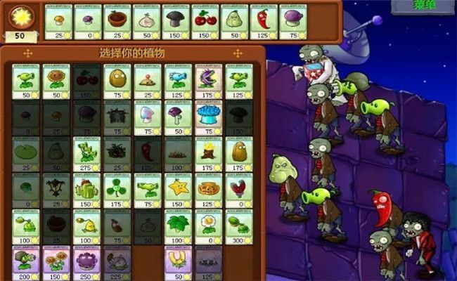 植物大战僵尸mixed版.jpg