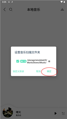 魔音morin官方版