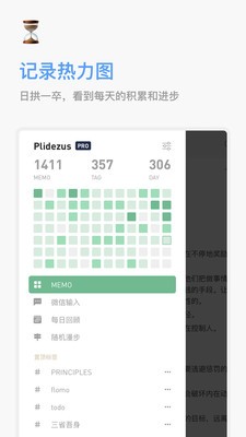 flomo笔记截图2