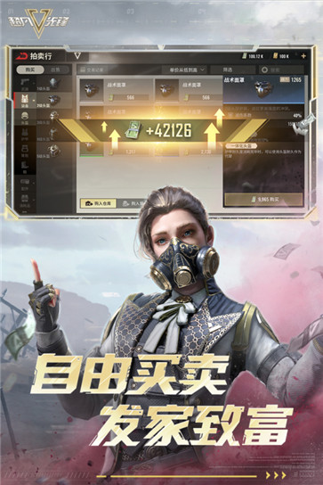 超凡先锋公测版