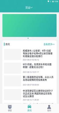 训美课堂截图0