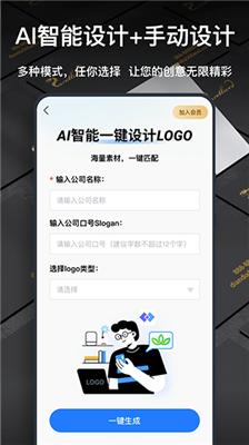 一键logo设计生成器