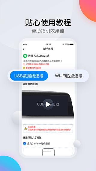 CarAuto截图0